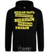 Men`s hoodie You can't be funny, sober, and smart at the same time black фото