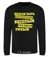 Sweatshirt You can't be funny, sober, and smart at the same time black фото
