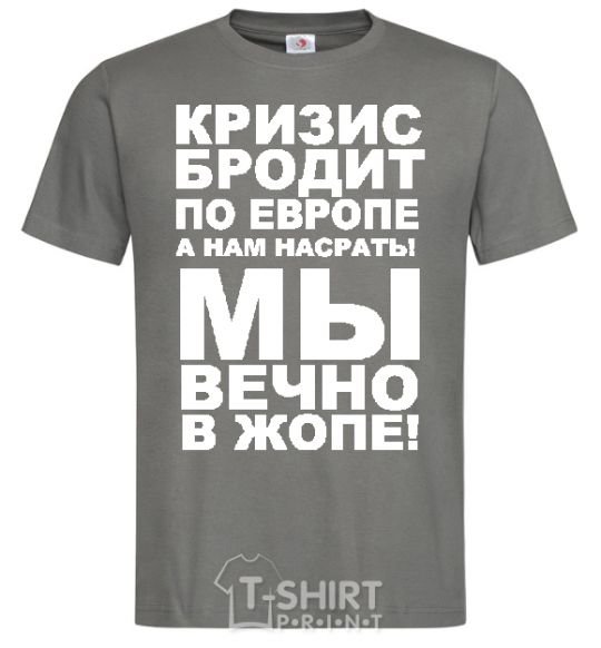 Men's T-Shirt The crisis is roaming Europe dark-grey фото