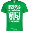 Men's T-Shirt The crisis is roaming Europe kelly-green фото