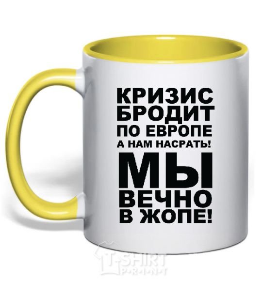 Mug with a colored handle The crisis is roaming Europe yellow фото
