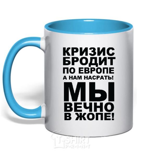 Mug with a colored handle The crisis is roaming Europe sky-blue фото