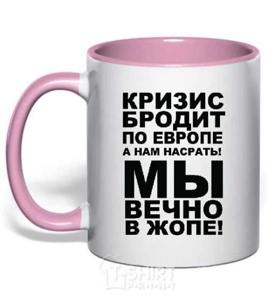Mug with a colored handle The crisis is roaming Europe light-pink фото