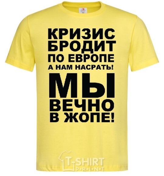 Men's T-Shirt The crisis is roaming Europe cornsilk фото
