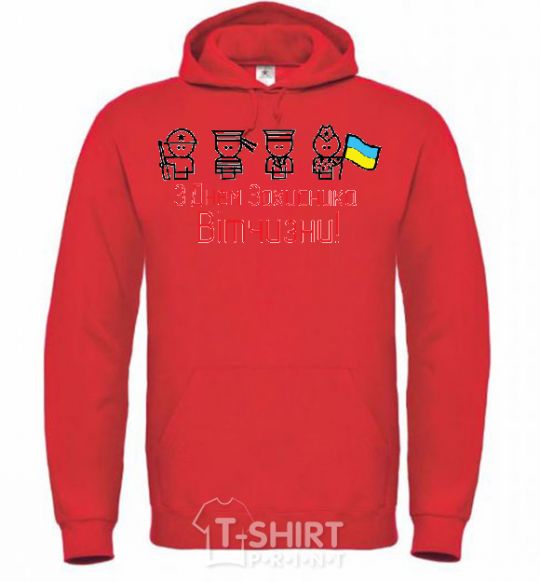 Men`s hoodie С ДНЕМ ЗАЩИТНИКА ОТЕЧЕСТВА! Украина bright-red фото