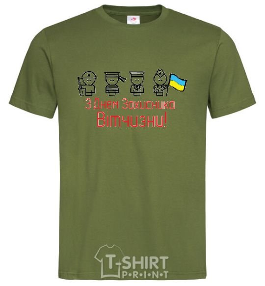 Men's T-Shirt С ДНЕМ ЗАЩИТНИКА ОТЕЧЕСТВА! Украина millennial-khaki фото