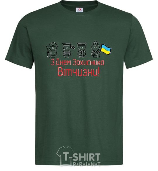 Men's T-Shirt С ДНЕМ ЗАЩИТНИКА ОТЕЧЕСТВА! Украина bottle-green фото