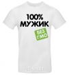 Men's T-Shirt 100% GMO-free man. White фото