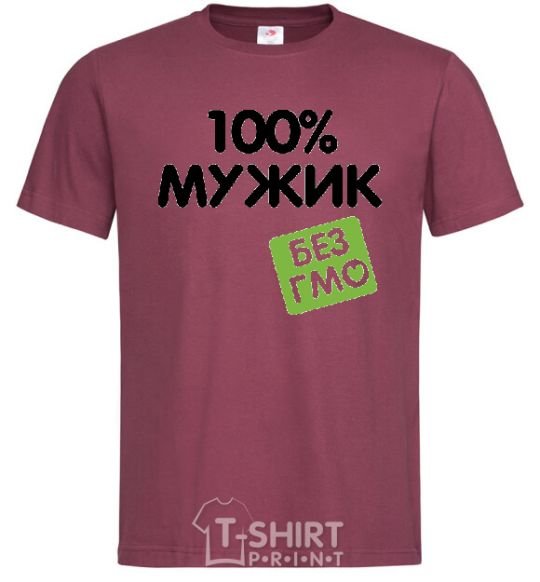 Men's T-Shirt 100% GMO-free man. burgundy фото