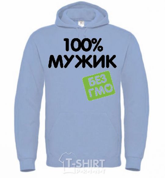 Men`s hoodie 100% GMO-free man. sky-blue фото