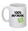 Ceramic mug 100% GMO-free man. White фото