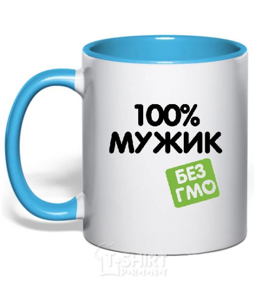 Чашка с цветной ручкой 100% Мужик БЕЗ ГМО Голубой фото