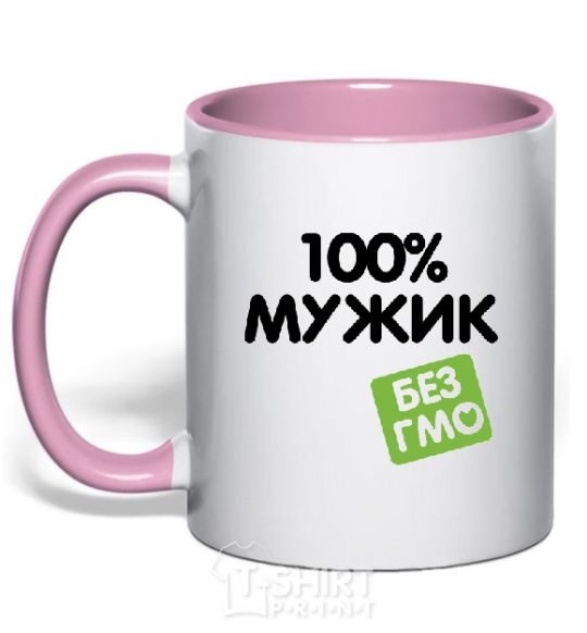 Mug with a colored handle 100% GMO-free man. light-pink фото