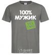 Men's T-Shirt 100% GMO-free man. dark-grey фото