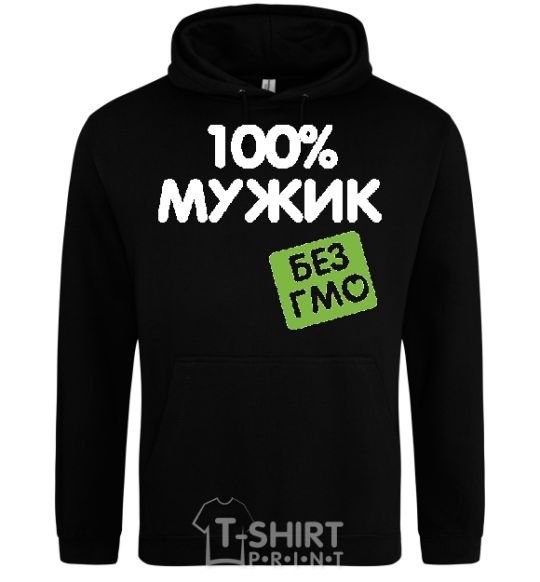 Men`s hoodie 100% GMO-free man. black фото
