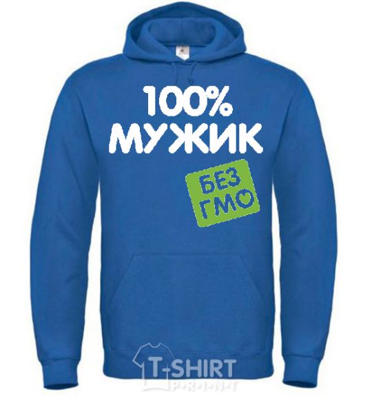 Men`s hoodie 100% GMO-free man. royal фото