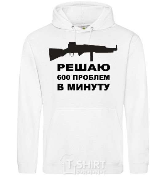 Men`s hoodie I SOLVE 600 PROBLEMS... White фото