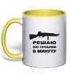 Mug with a colored handle I SOLVE 600 PROBLEMS... yellow фото