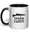 Mug with a colored handle I SOLVE 600 PROBLEMS... black фото