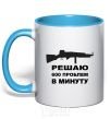 Mug with a colored handle I SOLVE 600 PROBLEMS... sky-blue фото