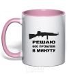 Mug with a colored handle I SOLVE 600 PROBLEMS... light-pink фото