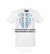 Men's T-Shirt Better a bad day of fishing... White фото