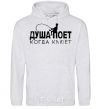 Men`s hoodie MY SOUL SINGS... sport-grey фото