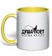 Mug with a colored handle MY SOUL SINGS... yellow фото