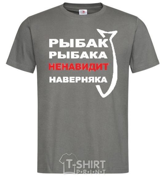 Men's T-Shirt FISHERMAN TO FISHERMAN... dark-grey фото