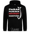 Men`s hoodie FISHERMAN TO FISHERMAN... black фото