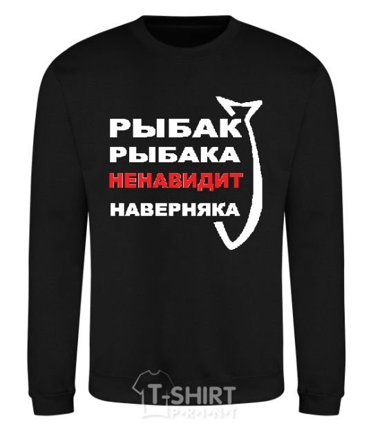 Sweatshirt FISHERMAN TO FISHERMAN... black фото