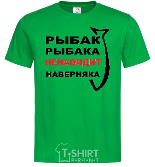 Men's T-Shirt FISHERMAN TO FISHERMAN... kelly-green фото