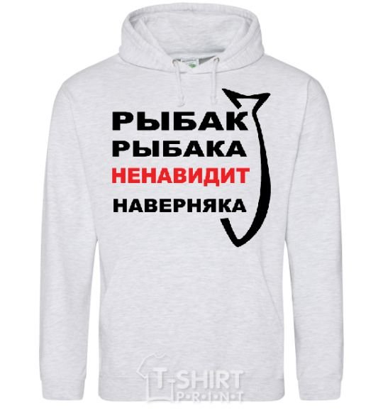 Men`s hoodie FISHERMAN TO FISHERMAN... sport-grey фото