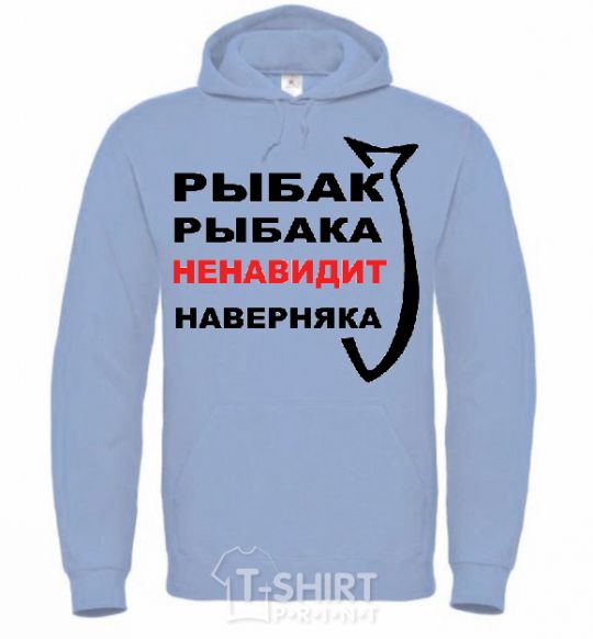 Men`s hoodie FISHERMAN TO FISHERMAN... sky-blue фото