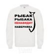 Sweatshirt FISHERMAN TO FISHERMAN... White фото