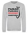 Sweatshirt FISHERMAN TO FISHERMAN... sport-grey фото