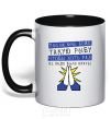Mug with a colored handle FISHER'S PRAYER black фото