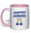 Mug with a colored handle FISHER'S PRAYER light-pink фото