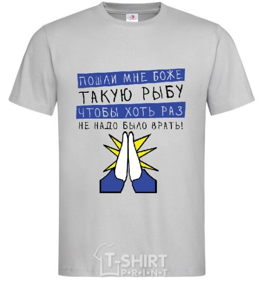 Men's T-Shirt FISHER'S PRAYER grey фото