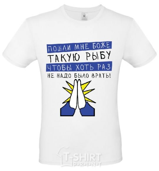 Men's T-Shirt FISHER'S PRAYER White фото