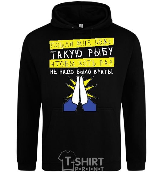 Men`s hoodie FISHER'S PRAYER black фото