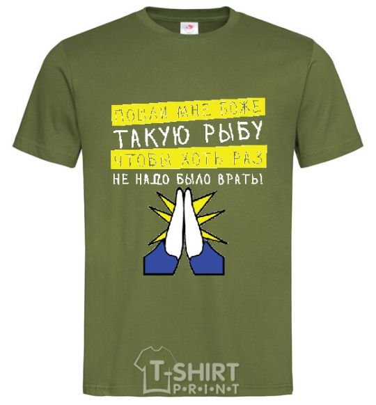 Men's T-Shirt FISHER'S PRAYER millennial-khaki фото