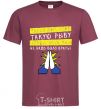 Men's T-Shirt FISHER'S PRAYER burgundy фото