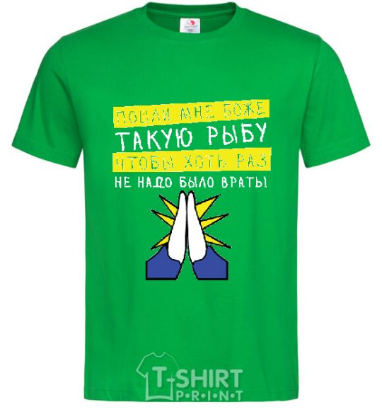 Men's T-Shirt FISHER'S PRAYER kelly-green фото