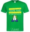 Men's T-Shirt FISHER'S PRAYER kelly-green фото