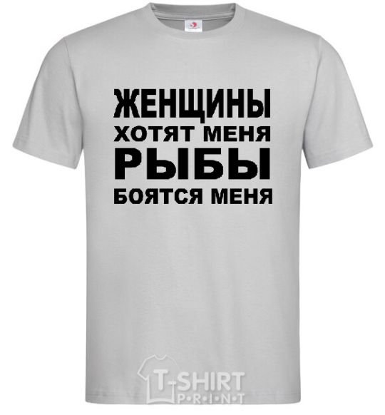 Men's T-Shirt WOMEN WANT ME grey фото