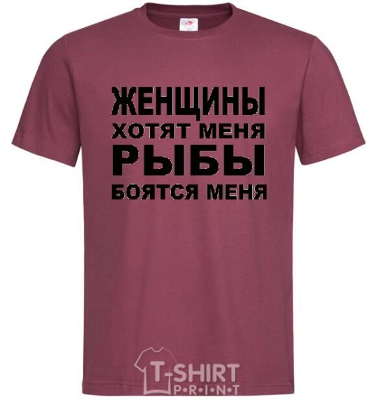 Men's T-Shirt WOMEN WANT ME burgundy фото