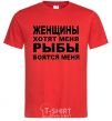 Men's T-Shirt WOMEN WANT ME red фото