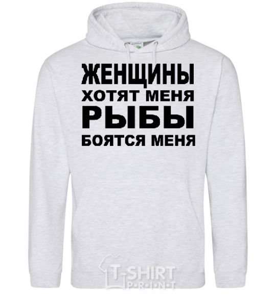 Men`s hoodie WOMEN WANT ME sport-grey фото