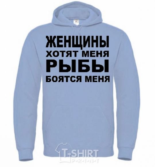 Men`s hoodie WOMEN WANT ME sky-blue фото